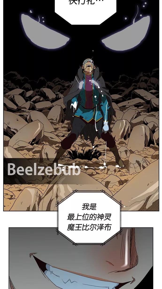 高校之神 - [第4部 世界联赛] 第176话 - 第9张图