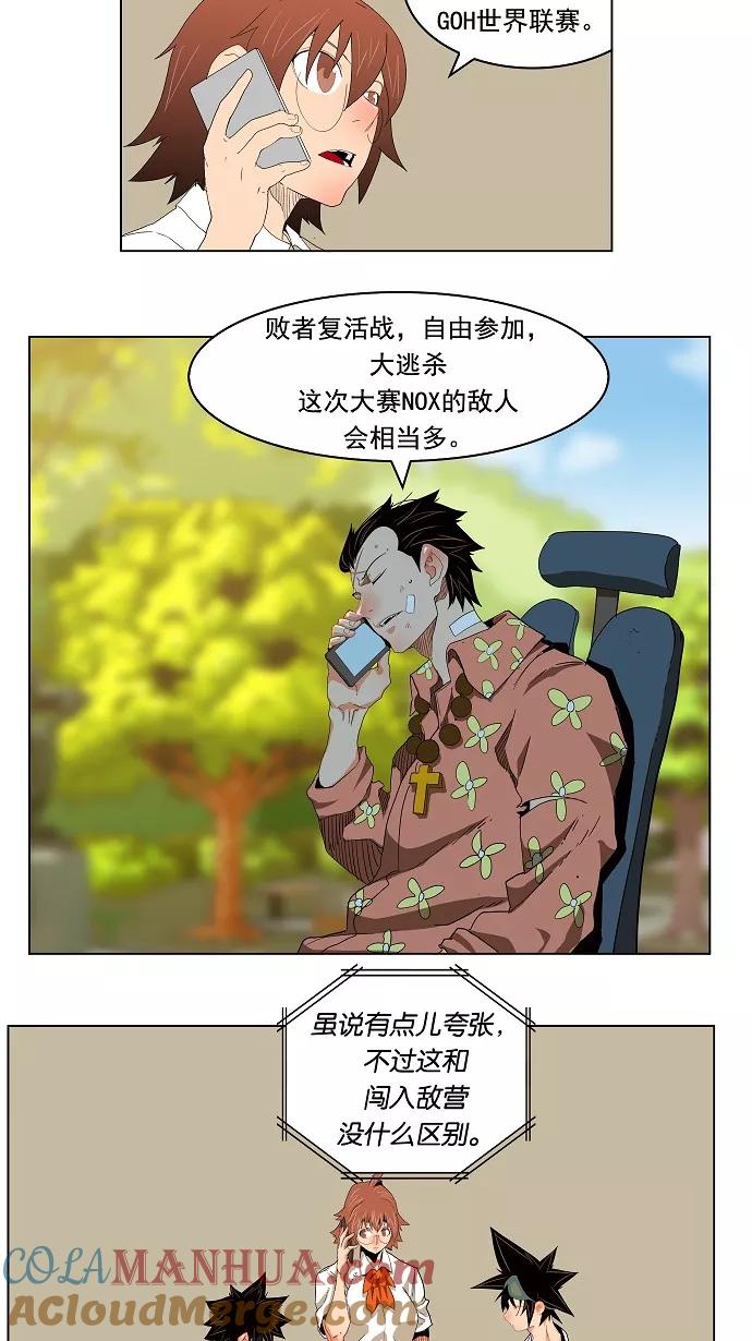 高校之神 - [第4部 世界联赛] 第176话 - 第52张图