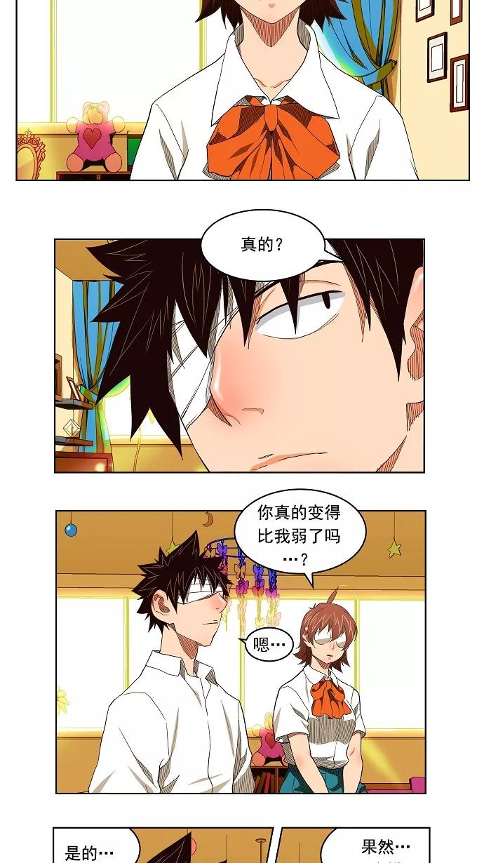 高校之神 - [第4部 世界联赛] 第176话 - 第38张图