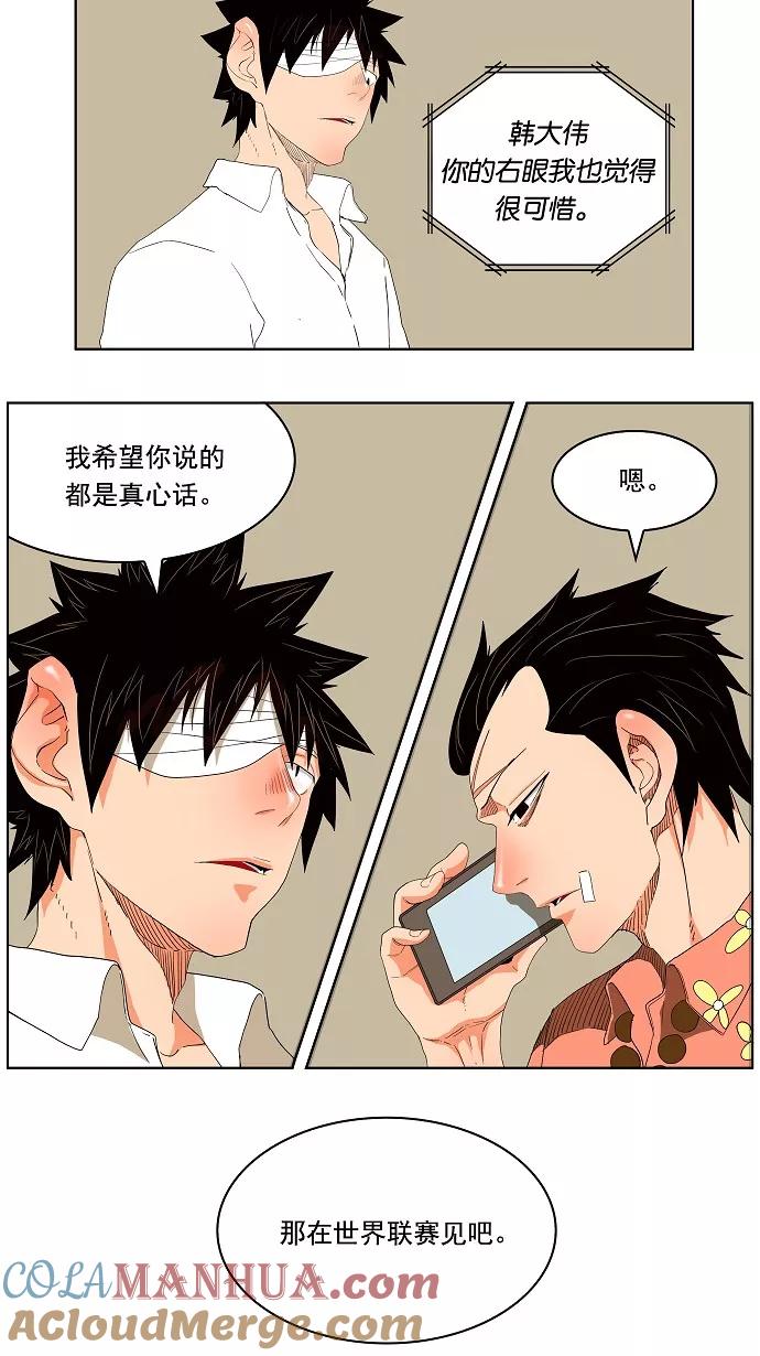 高校之神 - [第4部 世界联赛] 第176话 - 第58张图