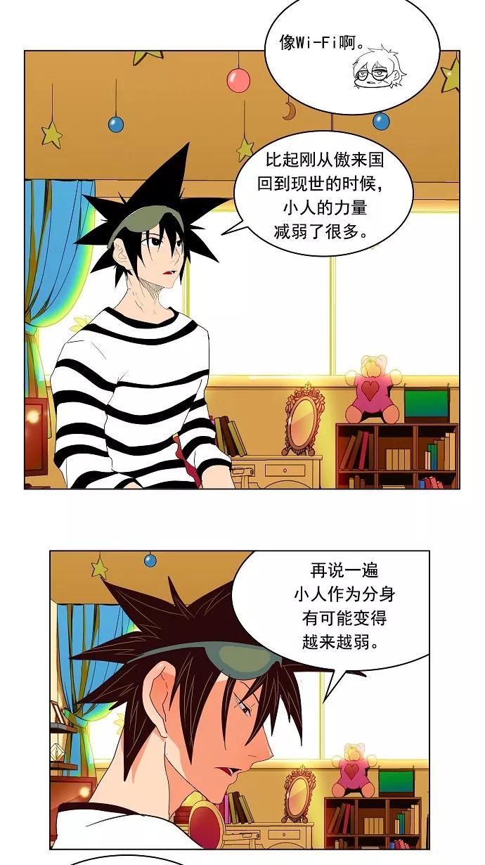 高校之神 - [第4部 世界联赛] 第176话 - 第44张图