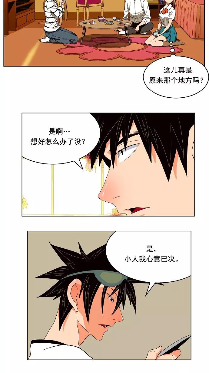 高校之神 - [第4部 世界联赛] 第176话 - 第20张图