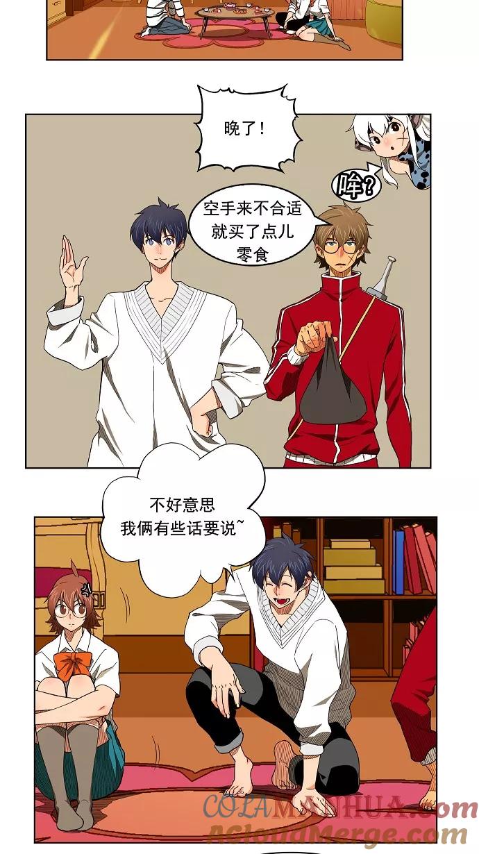 高校之神 - [第4部 世界联赛] 第176话 - 第25张图