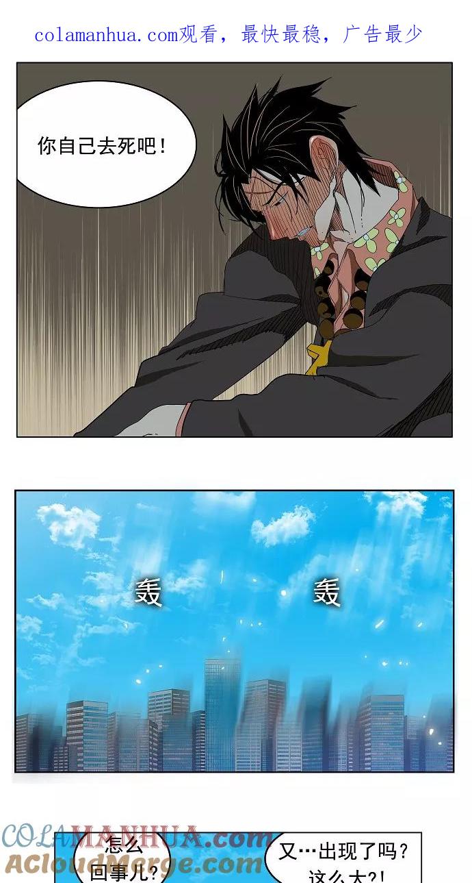 高校之神 - [第4部 世界联赛] 第176话 - 第1张图