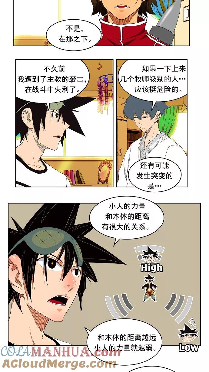 高校之神 - [第4部 世界联赛] 第176话 - 第43张图