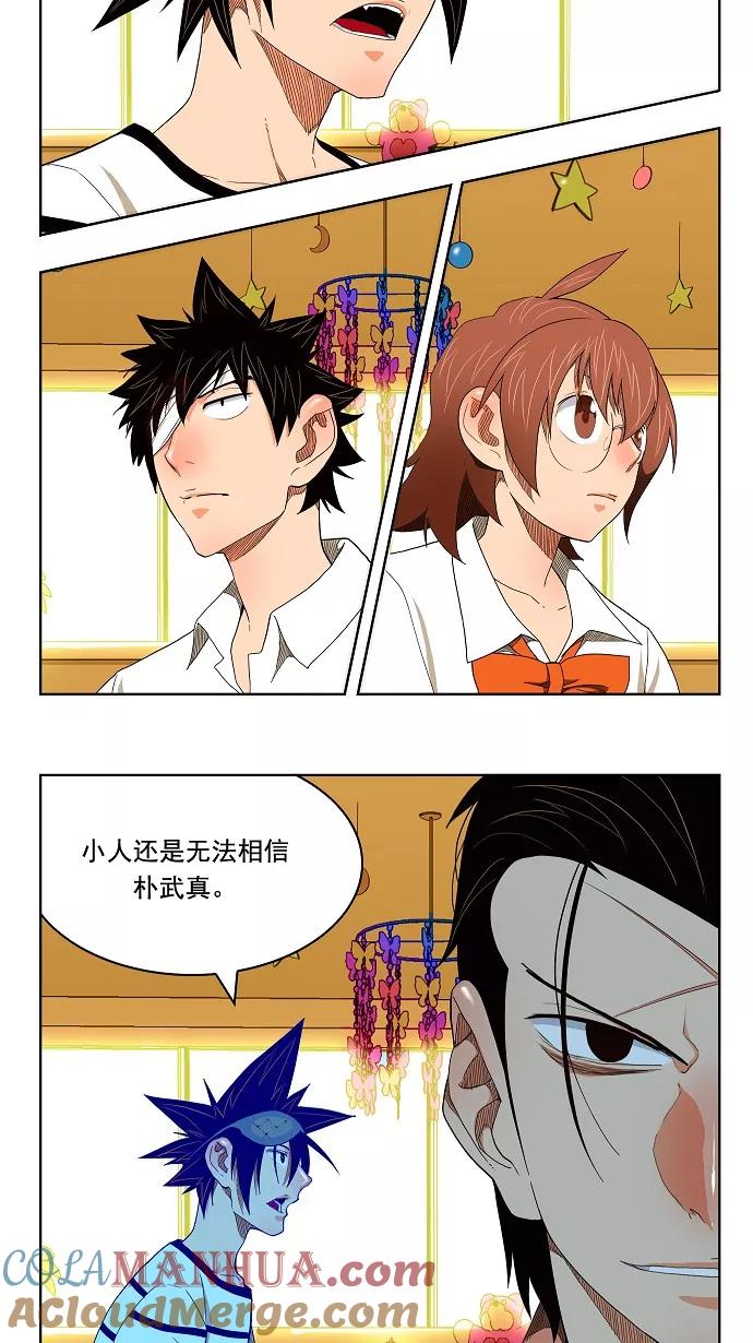 高校之神 - [第4部 世界联赛] 第176话 - 第22张图