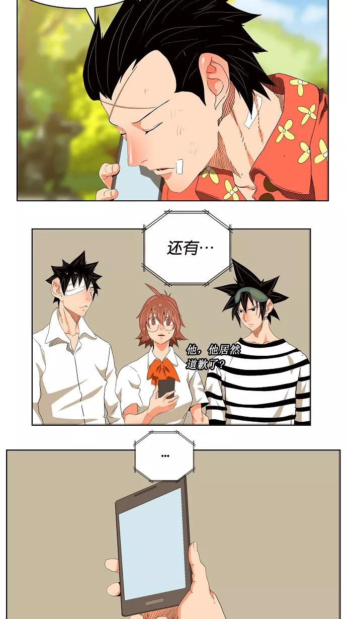 高校之神 - [第4部 世界联赛] 第176话 - 第56张图