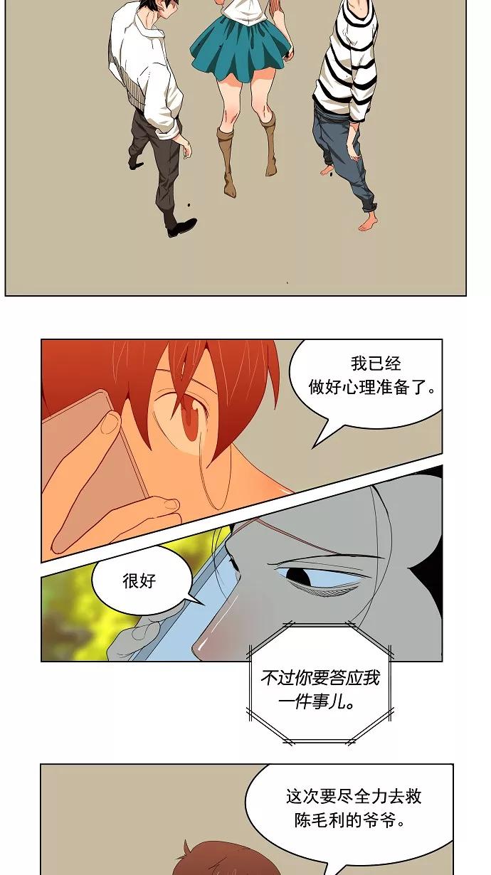 高校之神 - [第4部 世界联赛] 第176话 - 第53张图