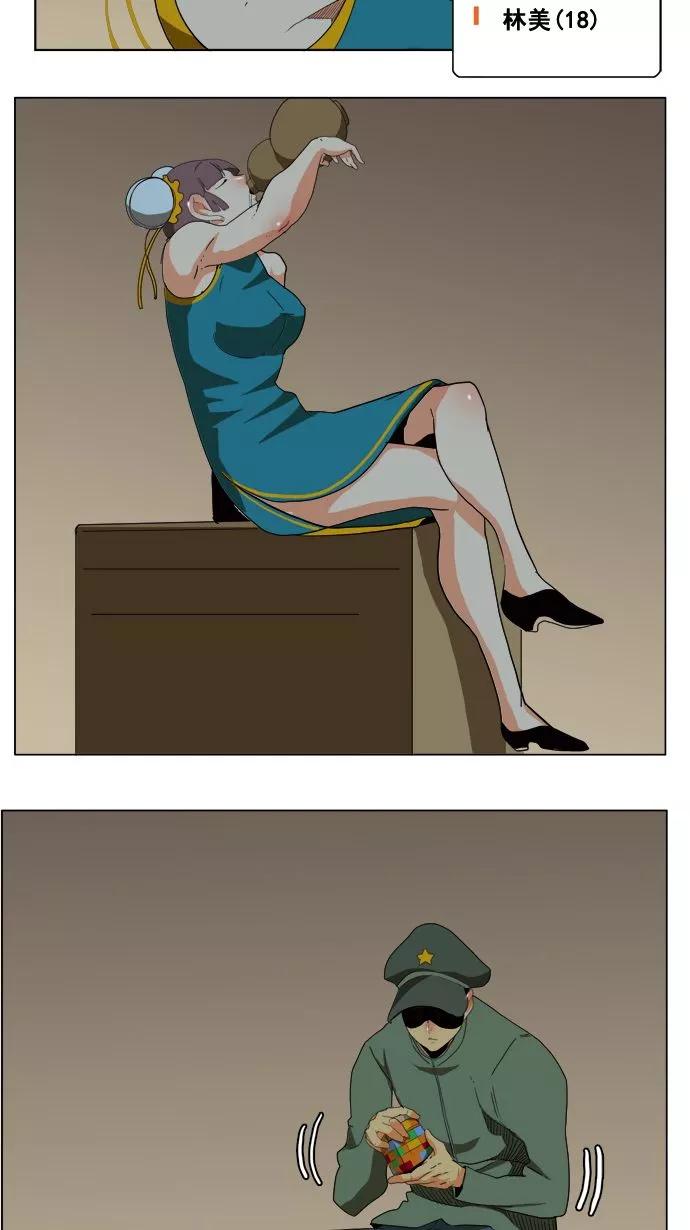 高校之神 - [第4部 世界联赛] 第177话 - 第44张图