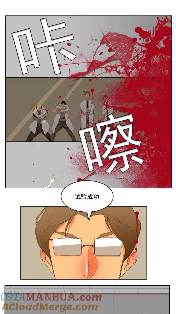 高校之神 - [第4部 世界联赛] 第177话 - 第31张图