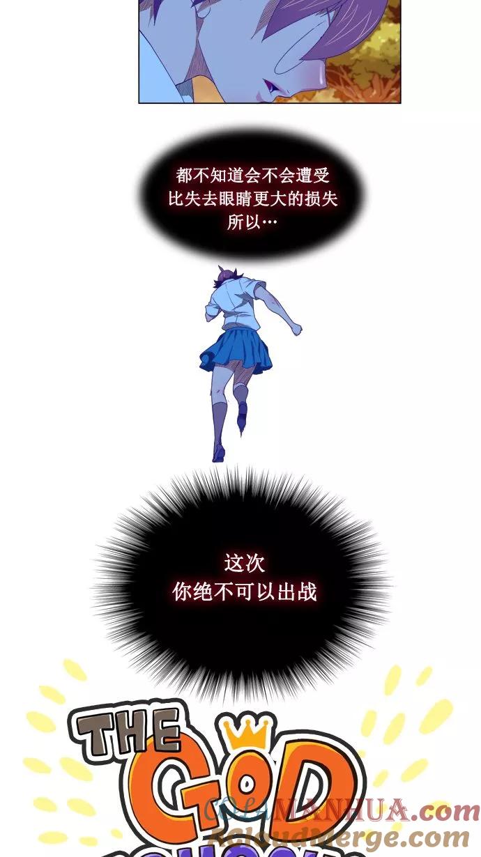 高校之神 - [第4部 世界联赛] 第177话 - 第4张图