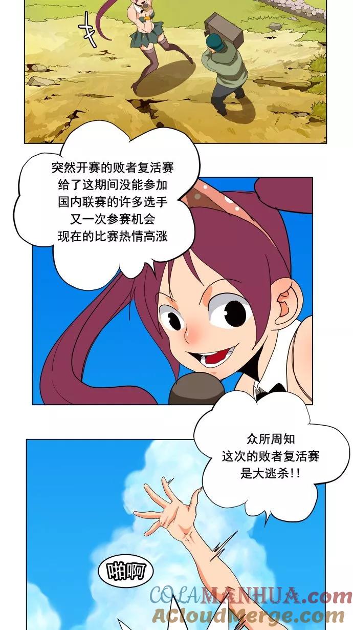 高校之神 - [第4部 世界联赛] 第177话 - 第46张图