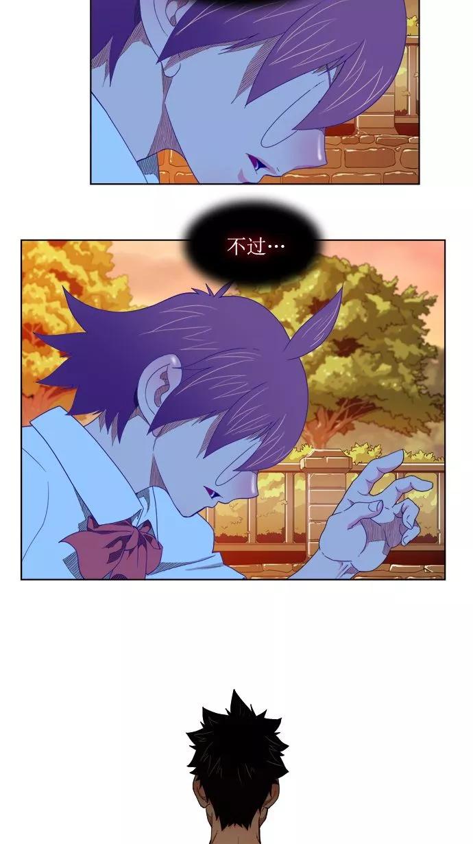 高校之神 - [第4部 世界联赛] 第177话 - 第2张图