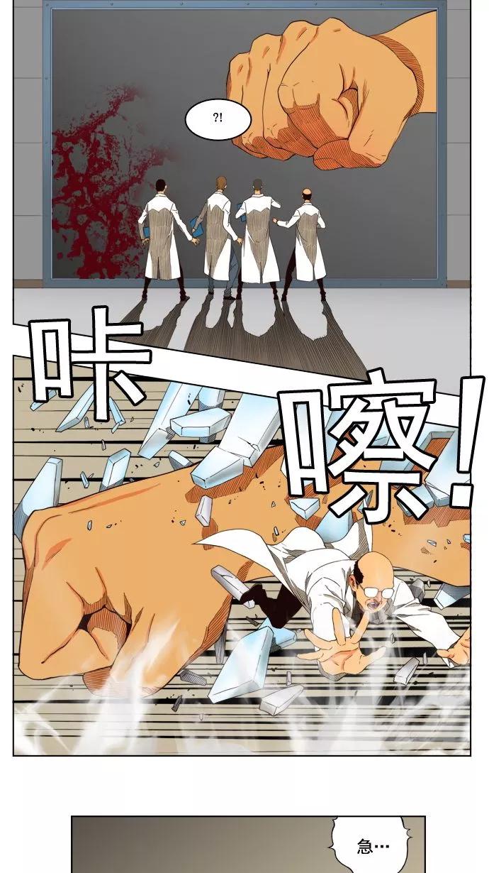 高校之神 - [第4部 世界联赛] 第177话 - 第32张图