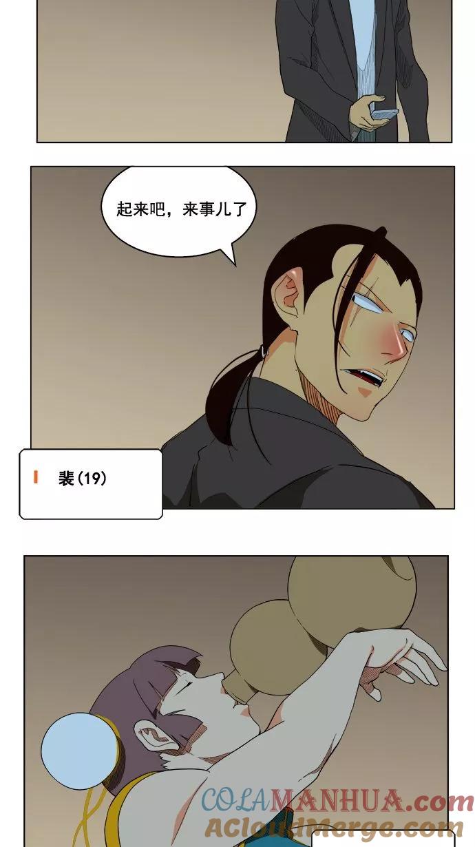 高校之神 - [第4部 世界联赛] 第177话 - 第43张图