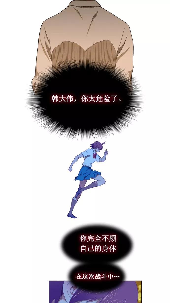 高校之神 - [第4部 世界联赛] 第177话 - 第3张图