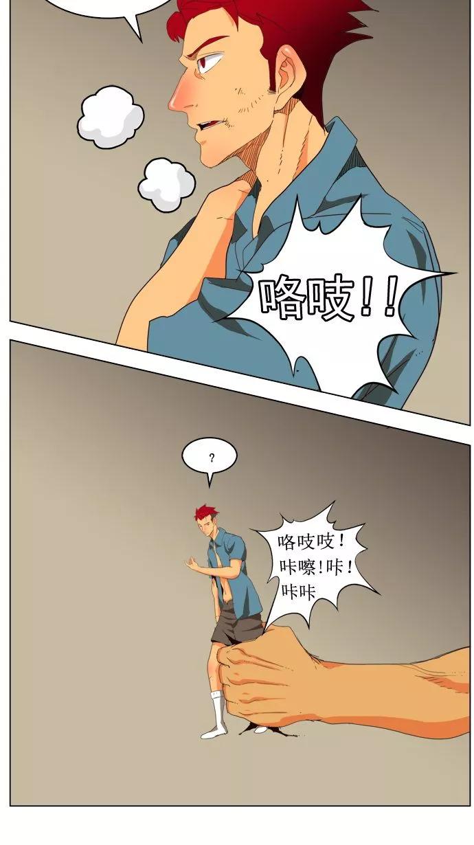 高校之神 - [第4部 世界联赛] 第177话 - 第29张图