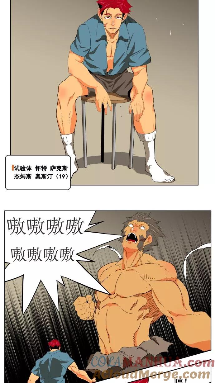 高校之神 - [第4部 世界联赛] 第177话 - 第25张图