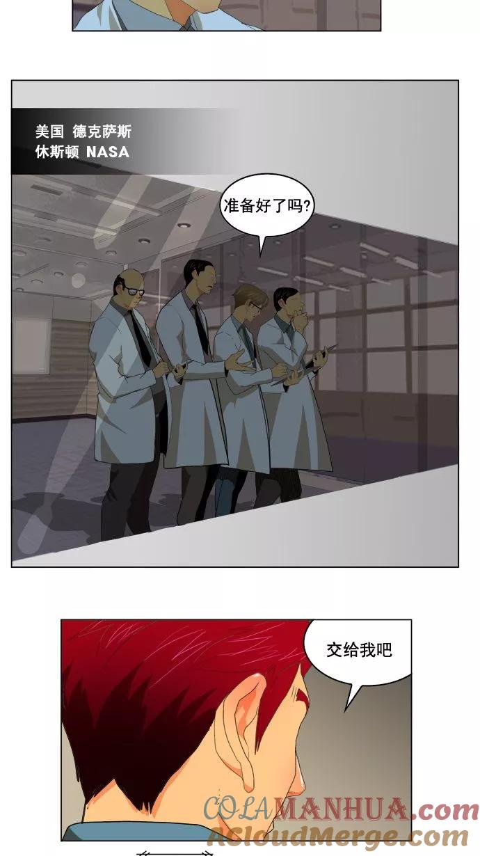 高校之神 - [第4部 世界联赛] 第177话 - 第22张图