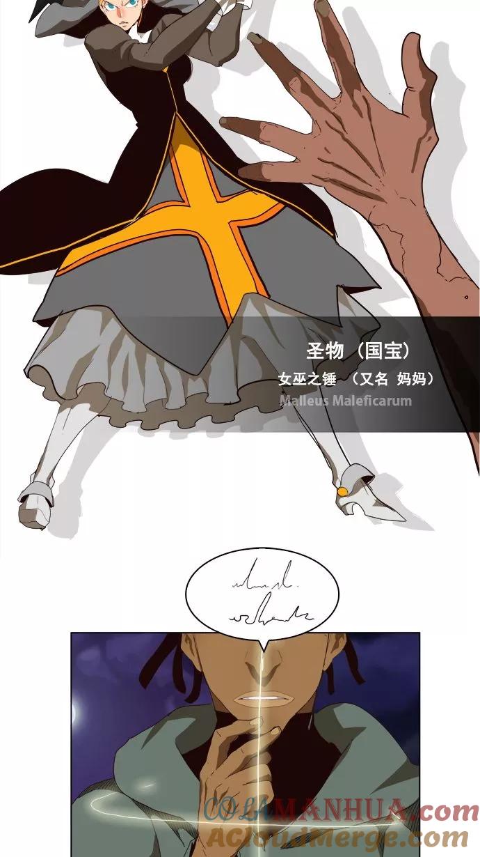 高校之神 - [第4部 世界联赛] 第177话 - 第16张图