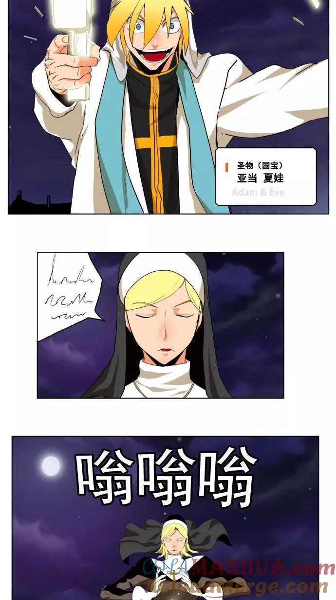 高校之神 - [第4部 世界联赛] 第177话 - 第13张图