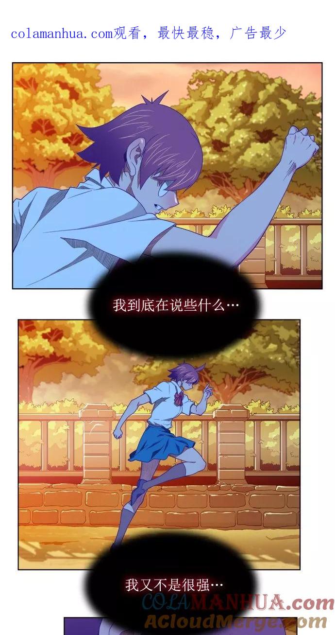 高校之神 - [第4部 世界联赛] 第177话 - 第1张图