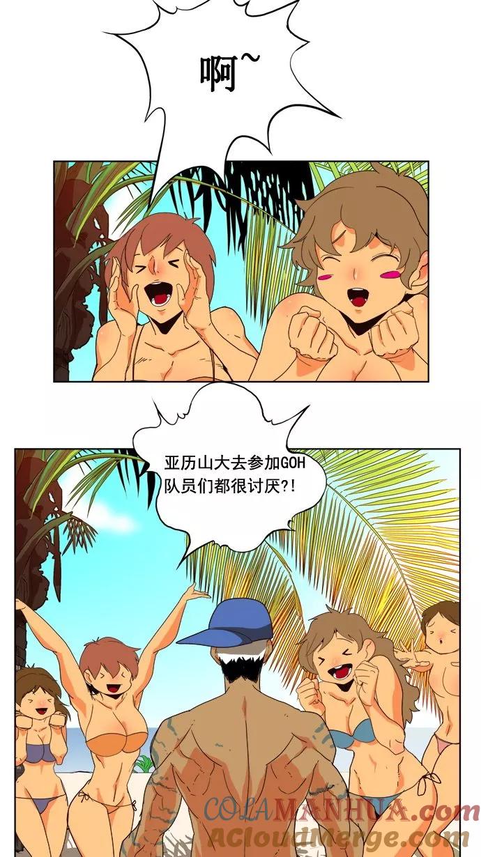 高校之神 - [第4部 世界联赛] 第177话 - 第40张图