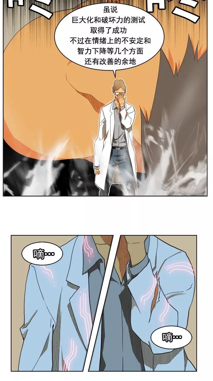 高校之神 - [第4部 世界联赛] 第177话 - 第35张图