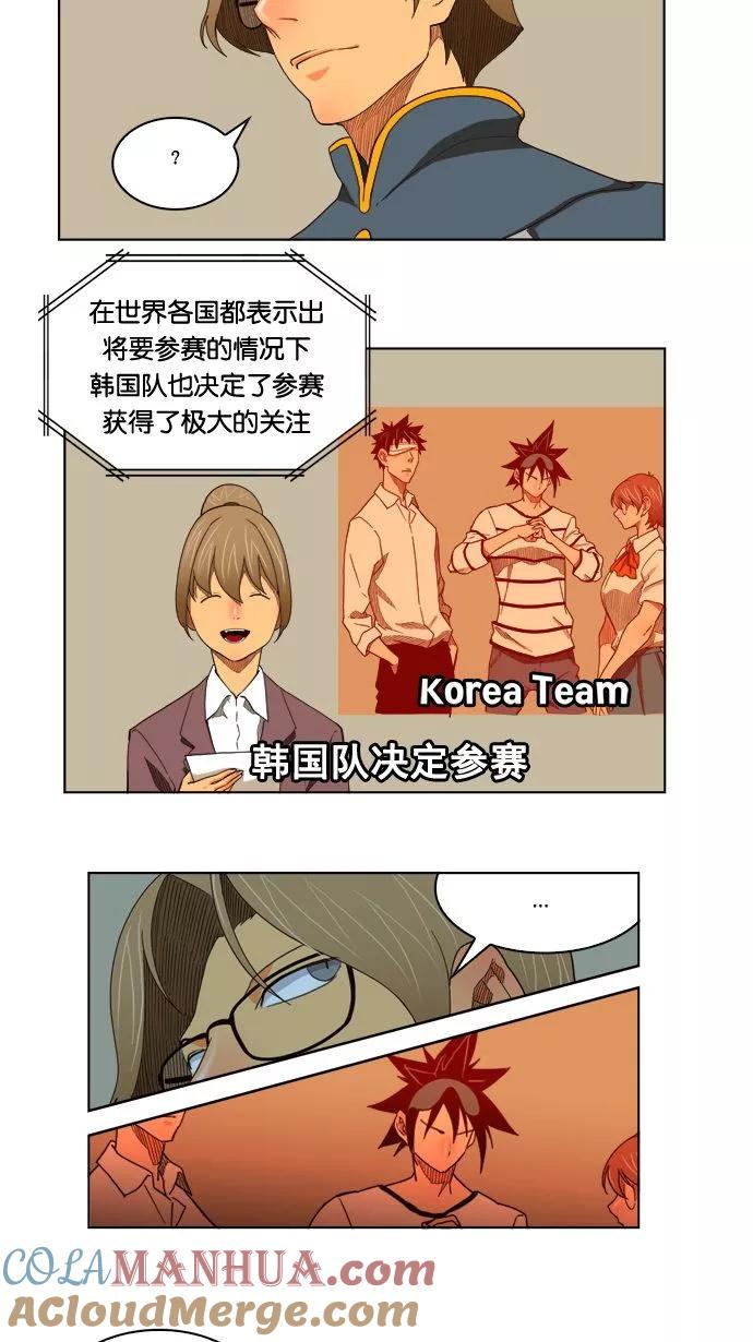 高校之神 - [第4部 世界联赛] 第177话 - 第37张图