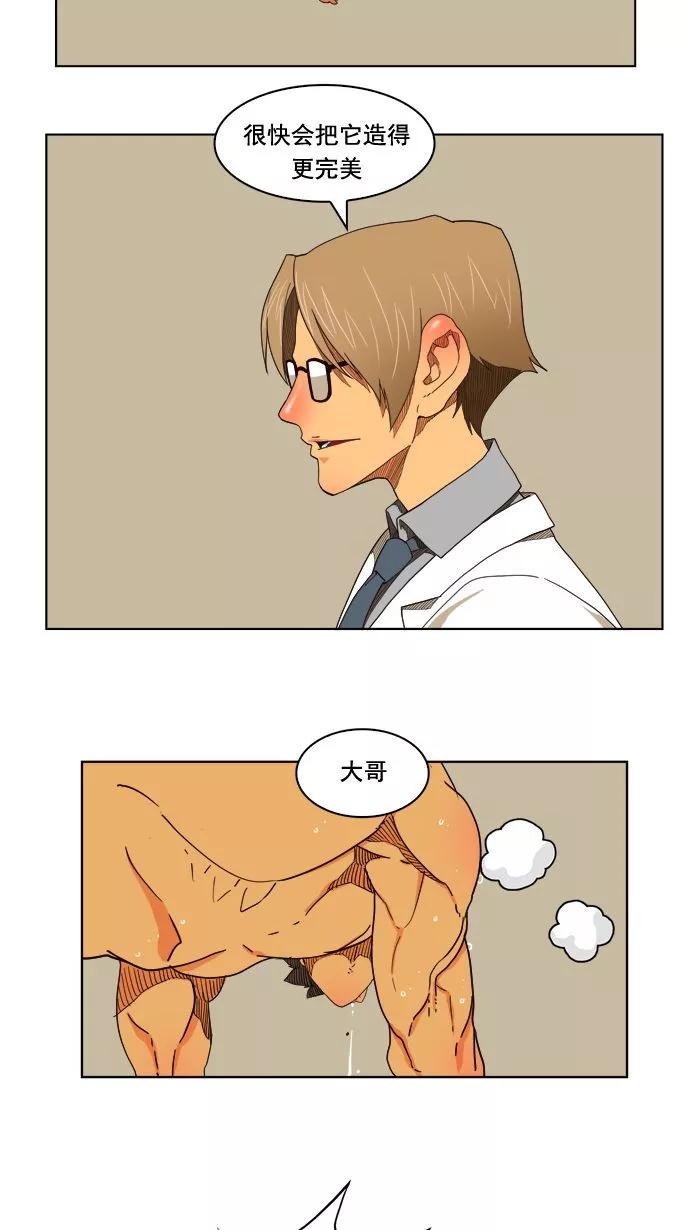 高校之神 - [第4部 世界联赛] 第177话 - 第39张图