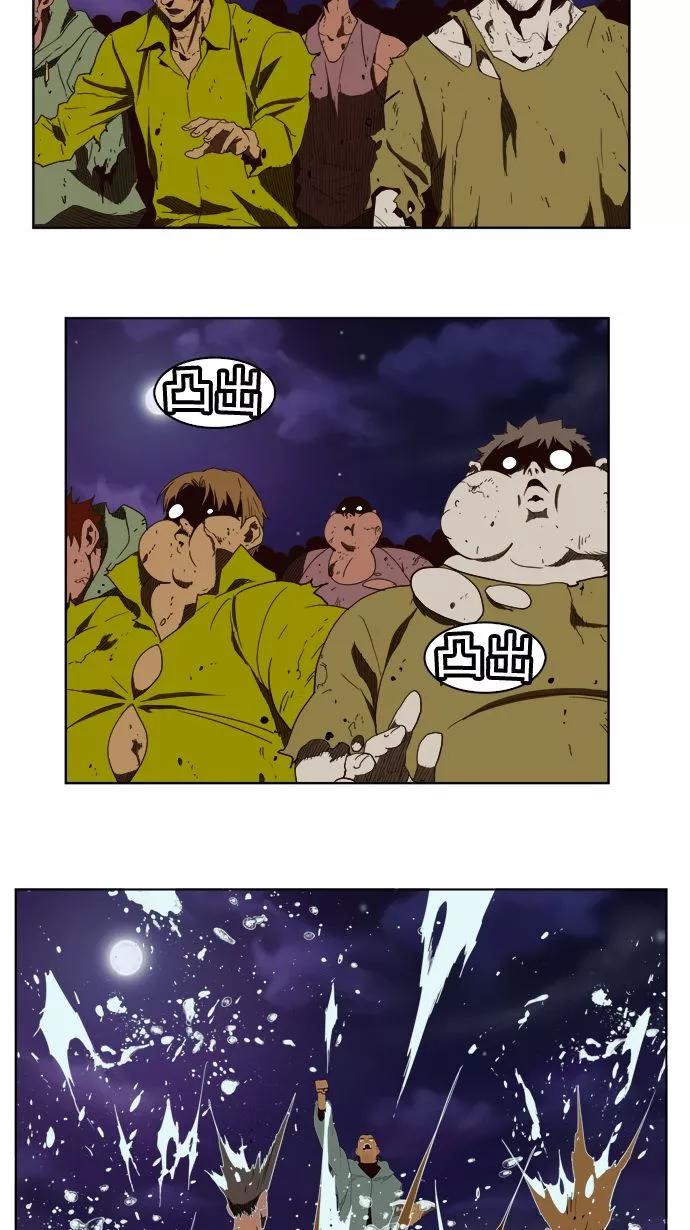 高校之神 - [第4部 世界联赛] 第177话 - 第18张图