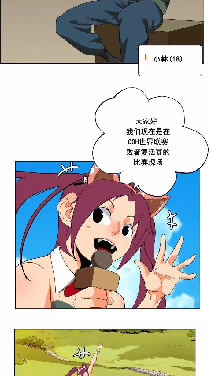 高校之神 - [第4部 世界联赛] 第177话 - 第45张图