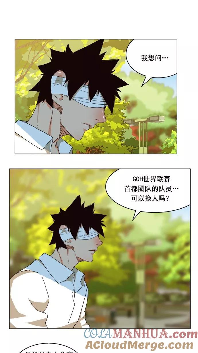 高校之神 - [第4部 世界联赛] 第177话 - 第49张图