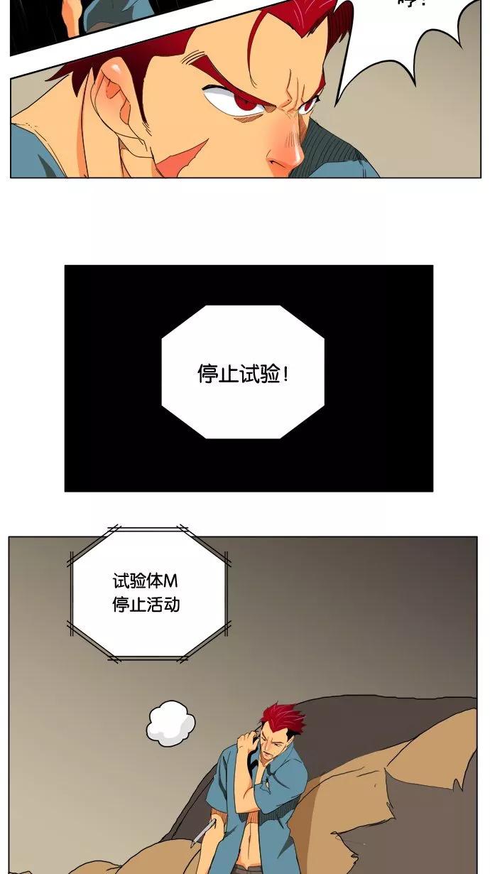 高校之神 - [第4部 世界联赛] 第177话 - 第26张图