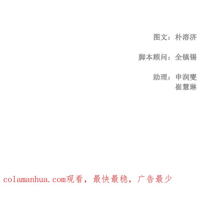 高校之神 - [第4部 世界联赛] 第177话 - 第51张图