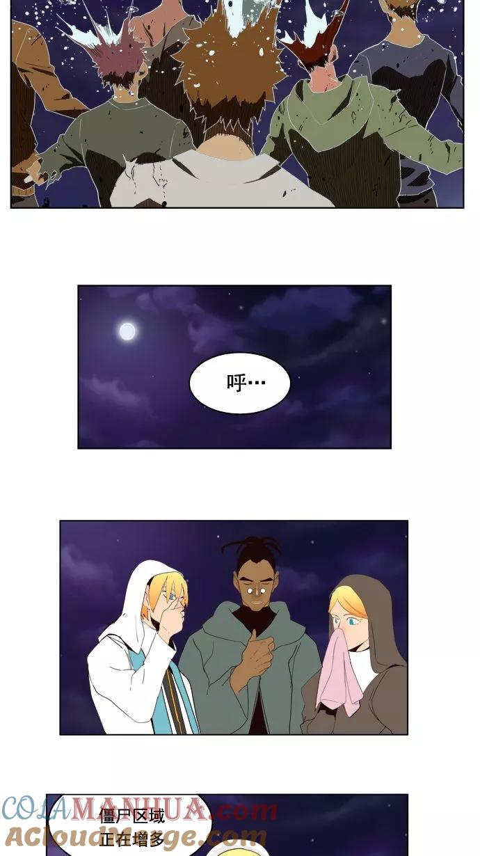 高校之神 - [第4部 世界联赛] 第177话 - 第19张图