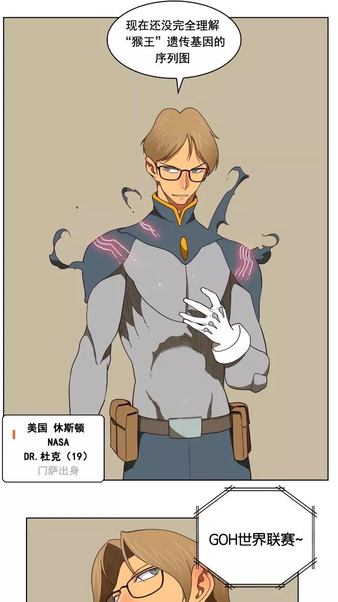 高校之神 - [第4部 世界联赛] 第177话 - 第36张图