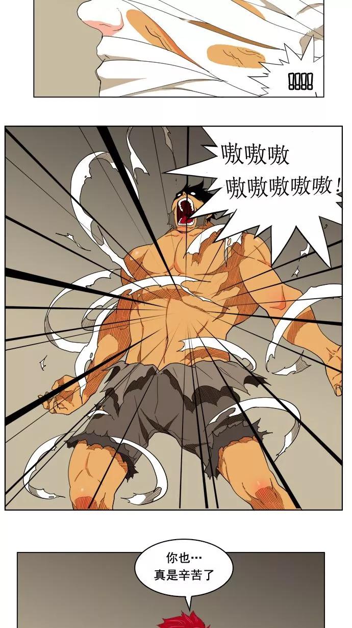 高校之神 - [第4部 世界联赛] 第177话 - 第24张图