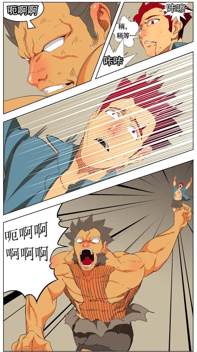 高校之神 - [第4部 世界联赛] 第177话 - 第30张图