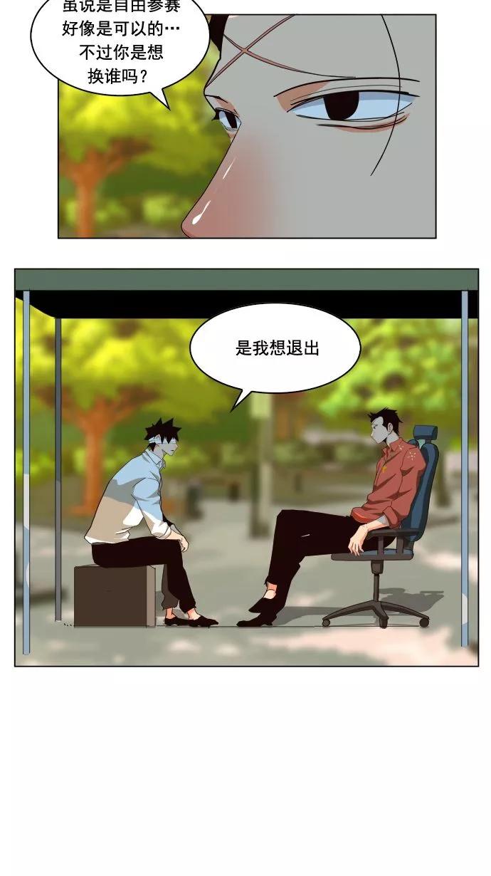 高校之神 - [第4部 世界联赛] 第177话 - 第50张图