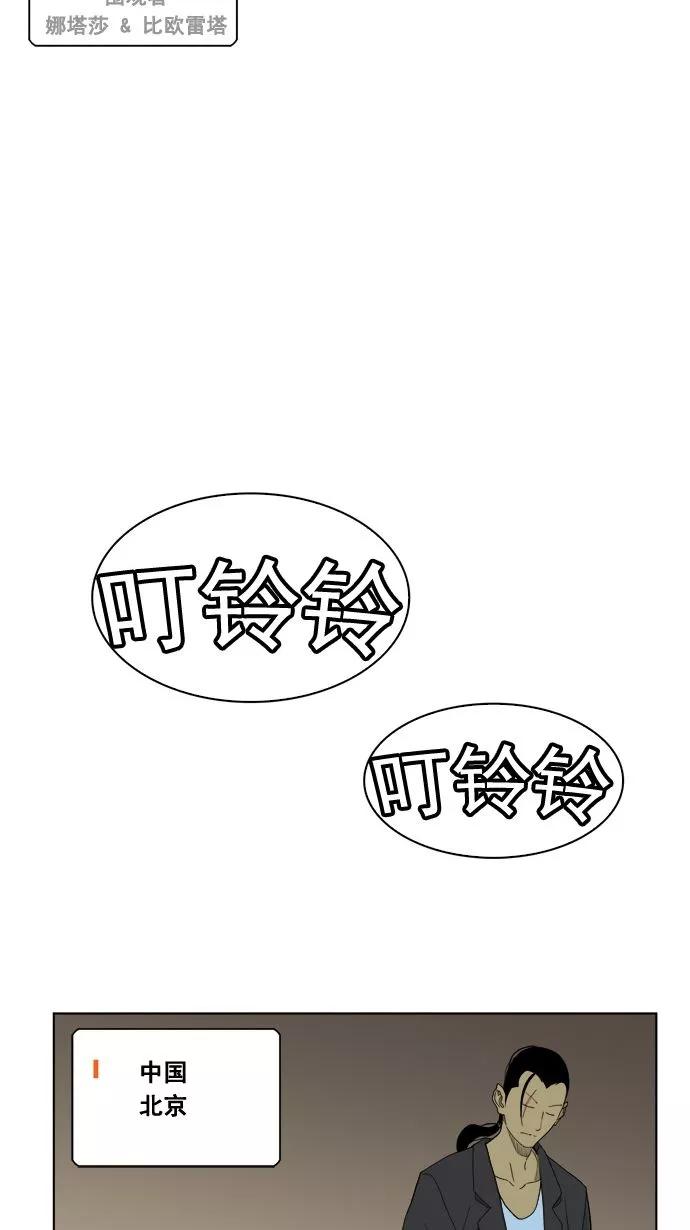 高校之神 - [第4部 世界联赛] 第177话 - 第42张图