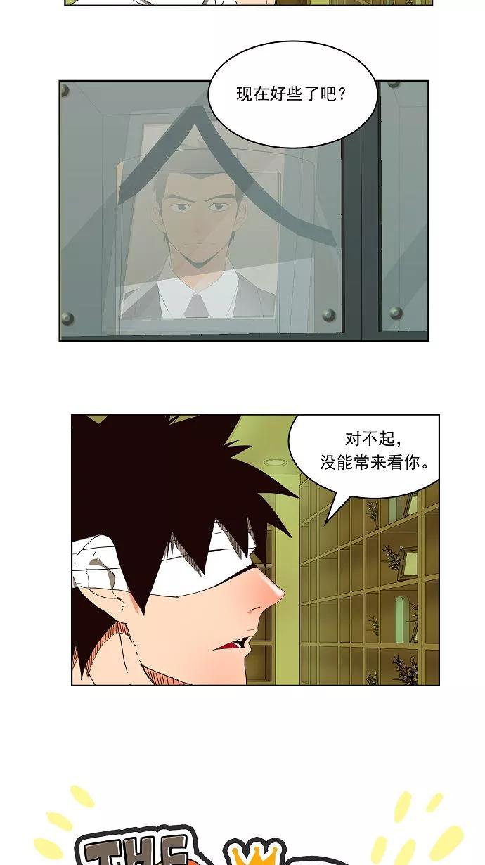 高校之神 - [第4部 世界联赛] 第178话 - 第3张图