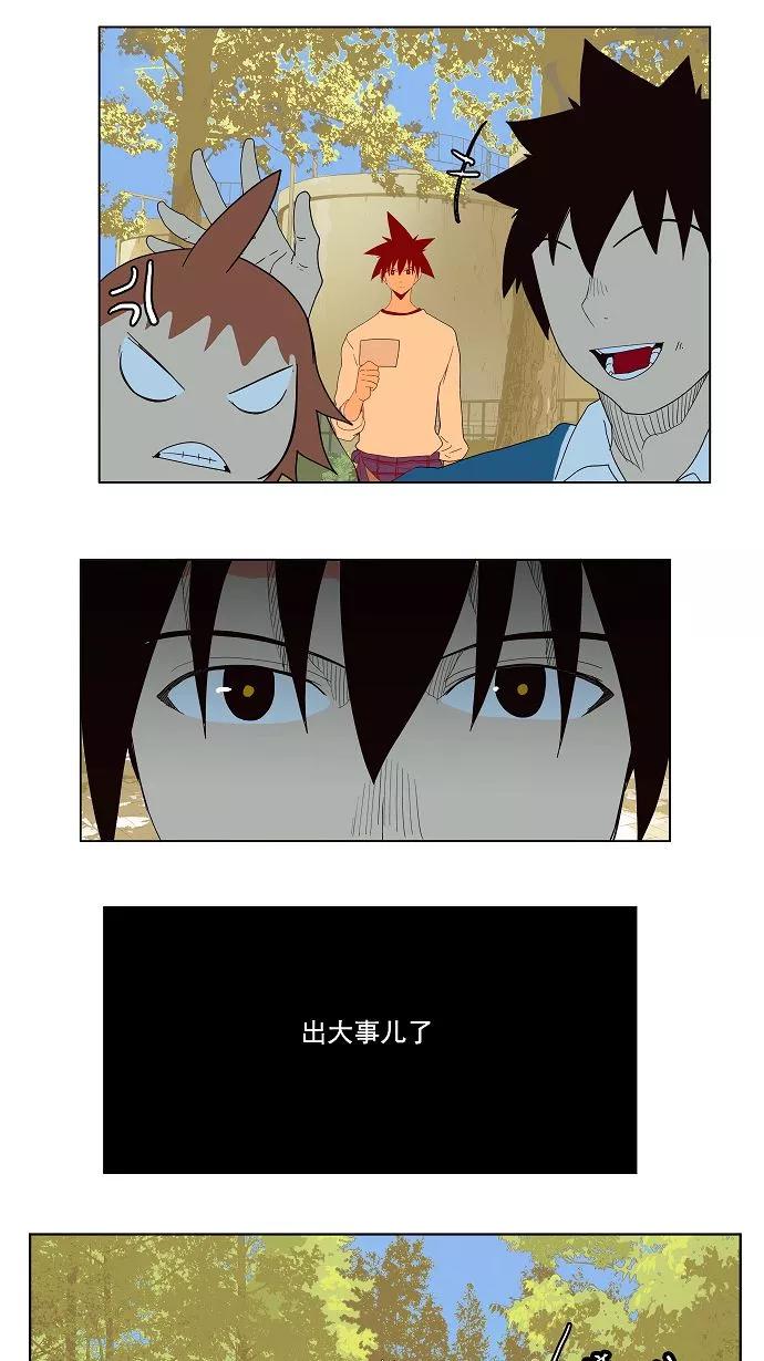 高校之神 - [第4部 世界联赛] 第178话 - 第56张图