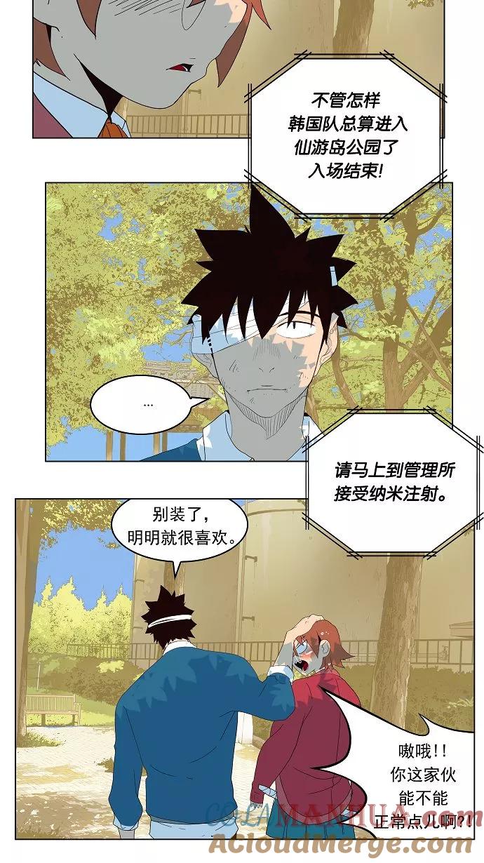 高校之神 - [第4部 世界联赛] 第178话 - 第55张图