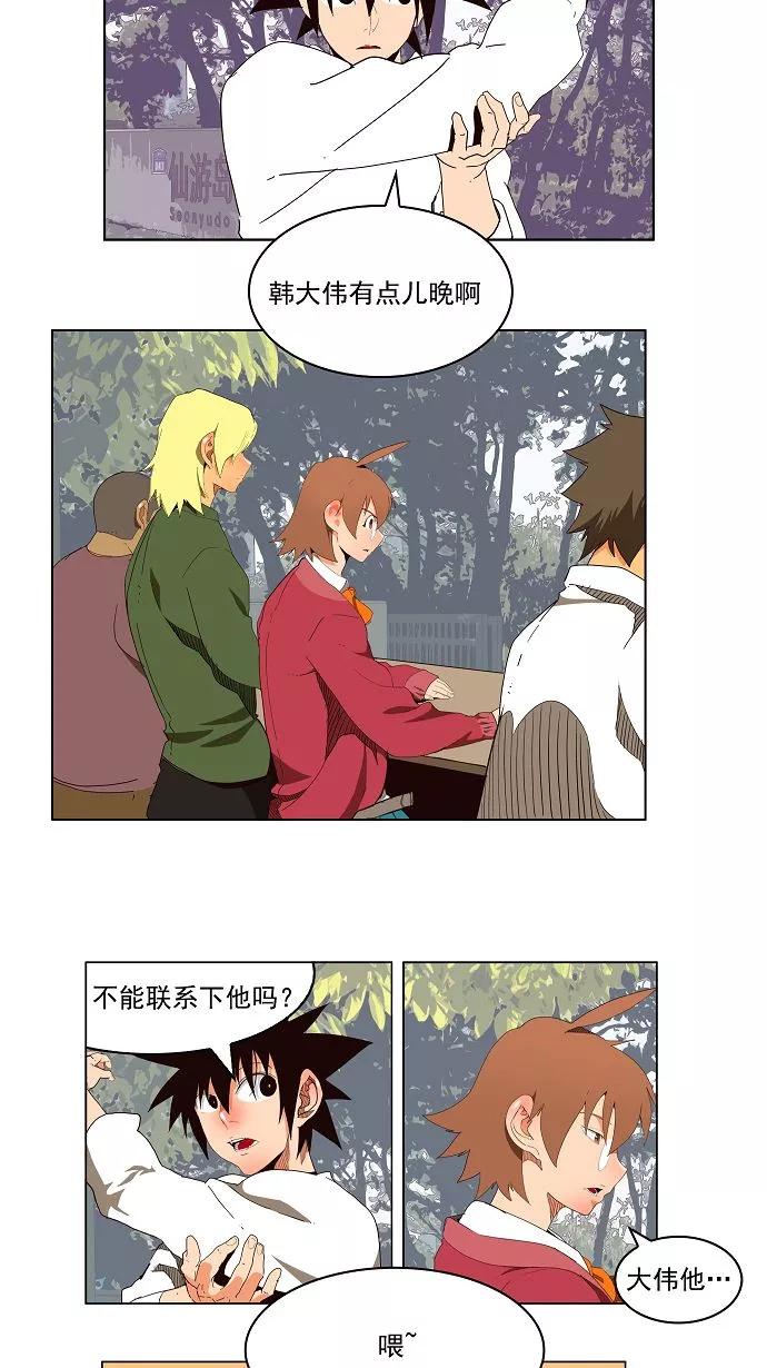 高校之神 - [第4部 世界联赛] 第178话 - 第8张图