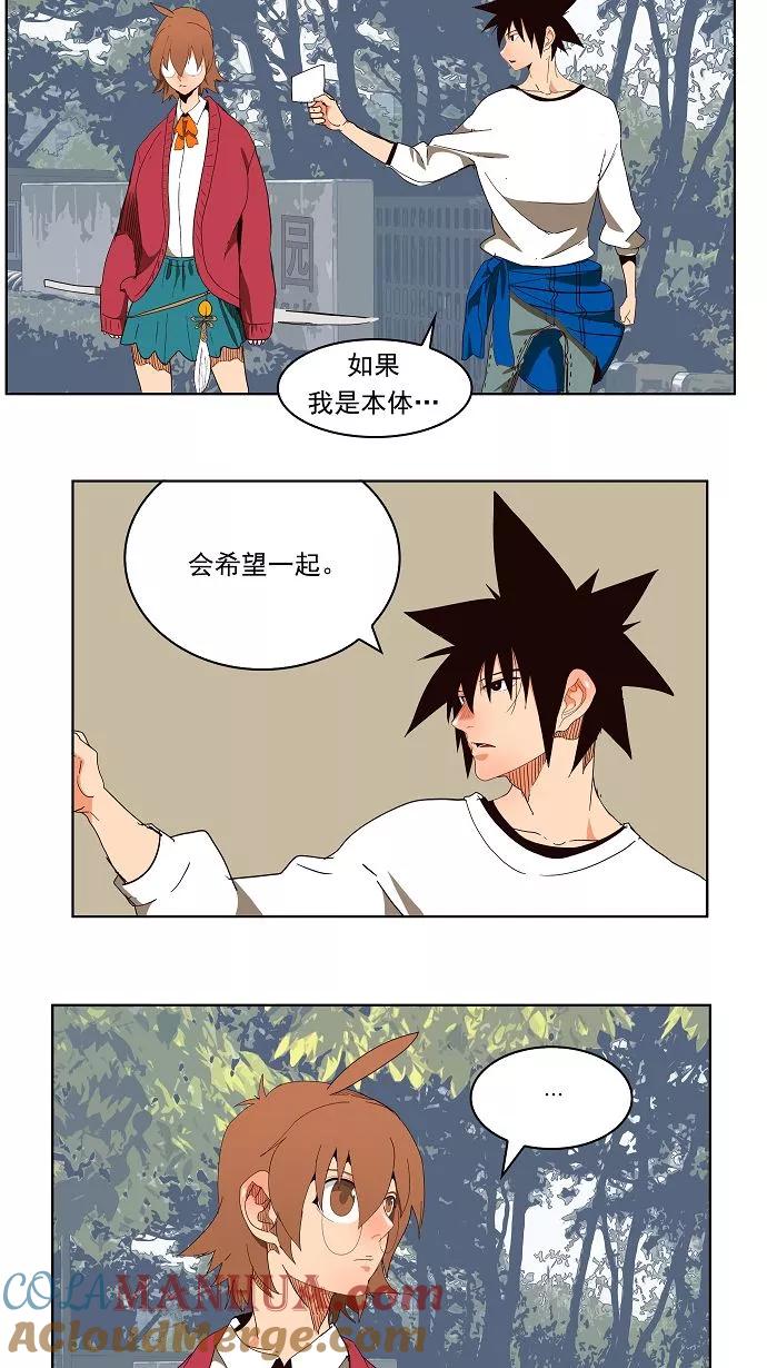 高校之神 - [第4部 世界联赛] 第178话 - 第28张图