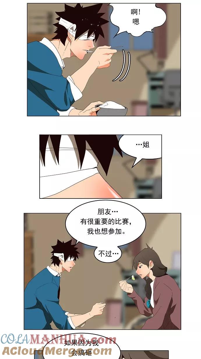 高校之神 - [第4部 世界联赛] 第178话 - 第16张图