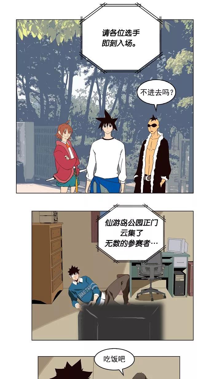 高校之神 - [第4部 世界联赛] 第178话 - 第14张图