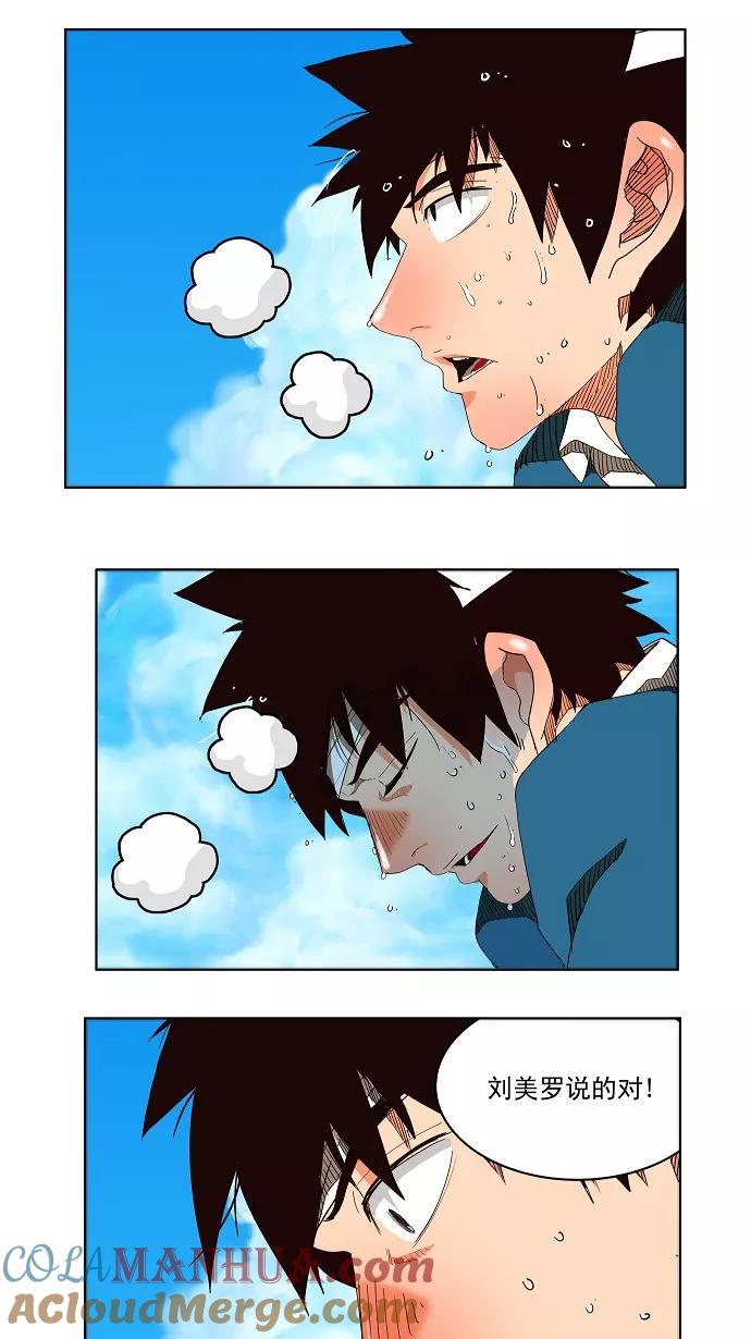 高校之神 - [第4部 世界联赛] 第178话 - 第43张图