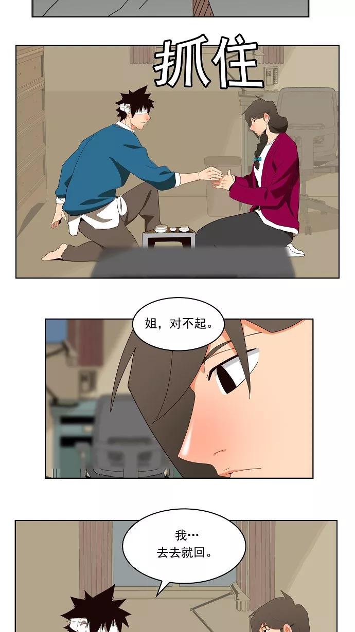 高校之神 - [第4部 世界联赛] 第178话 - 第32张图